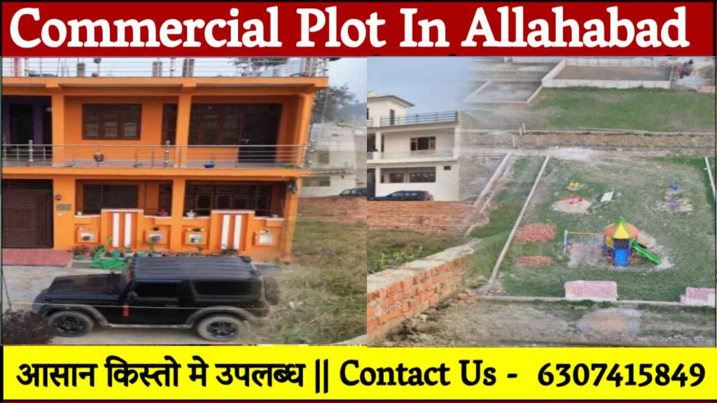 commercial plot in civil lines allahabad