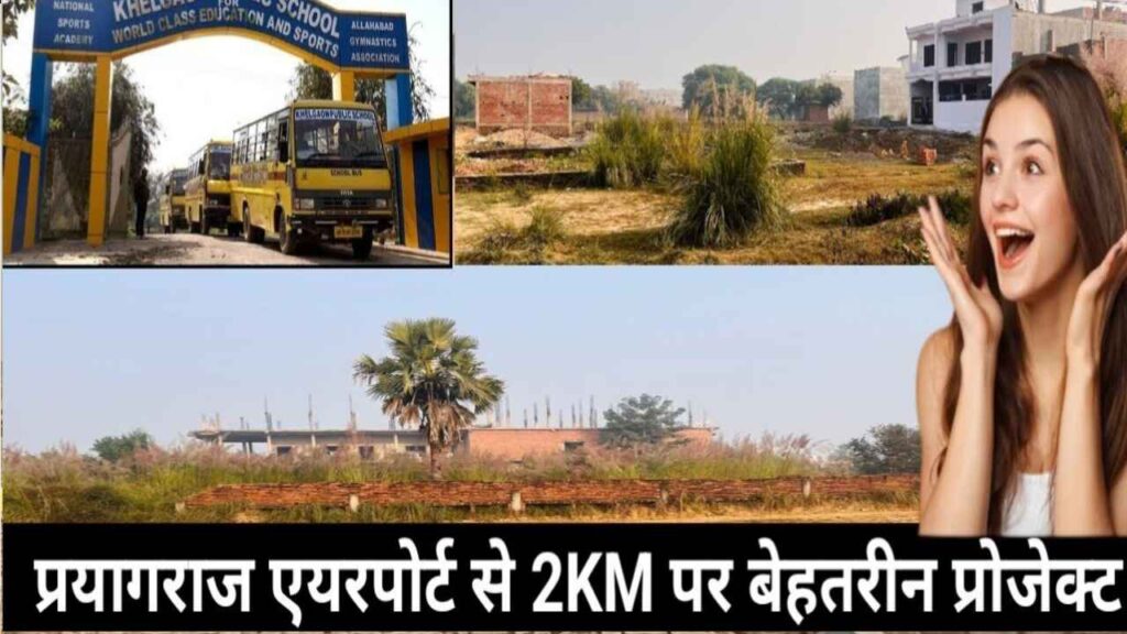 plot in jhalwa prayagraj