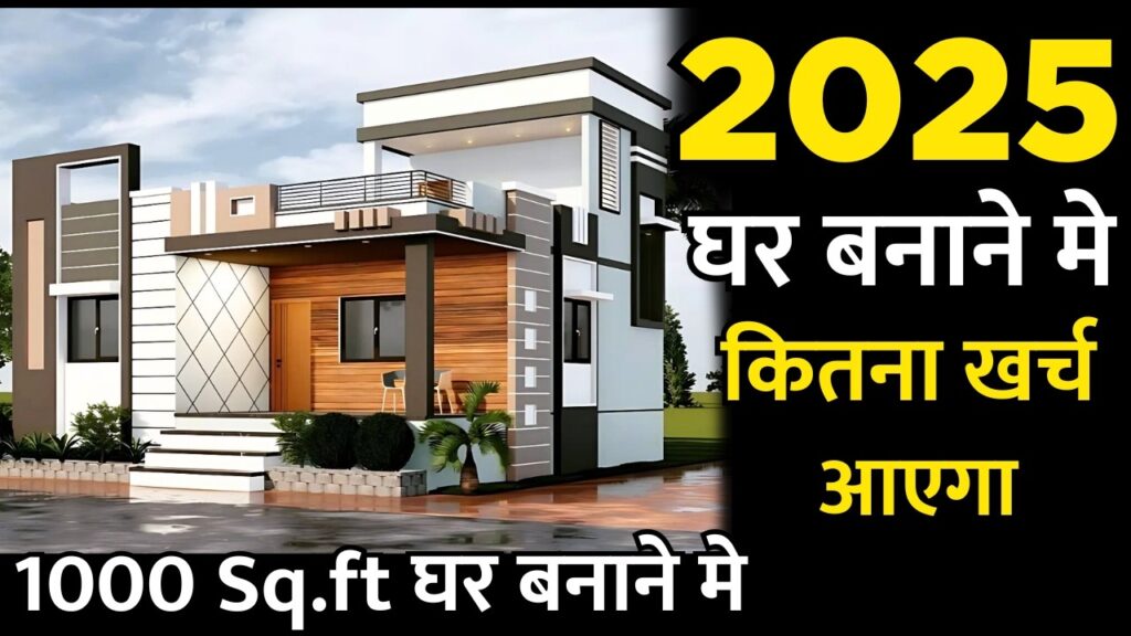 House Construction Cost