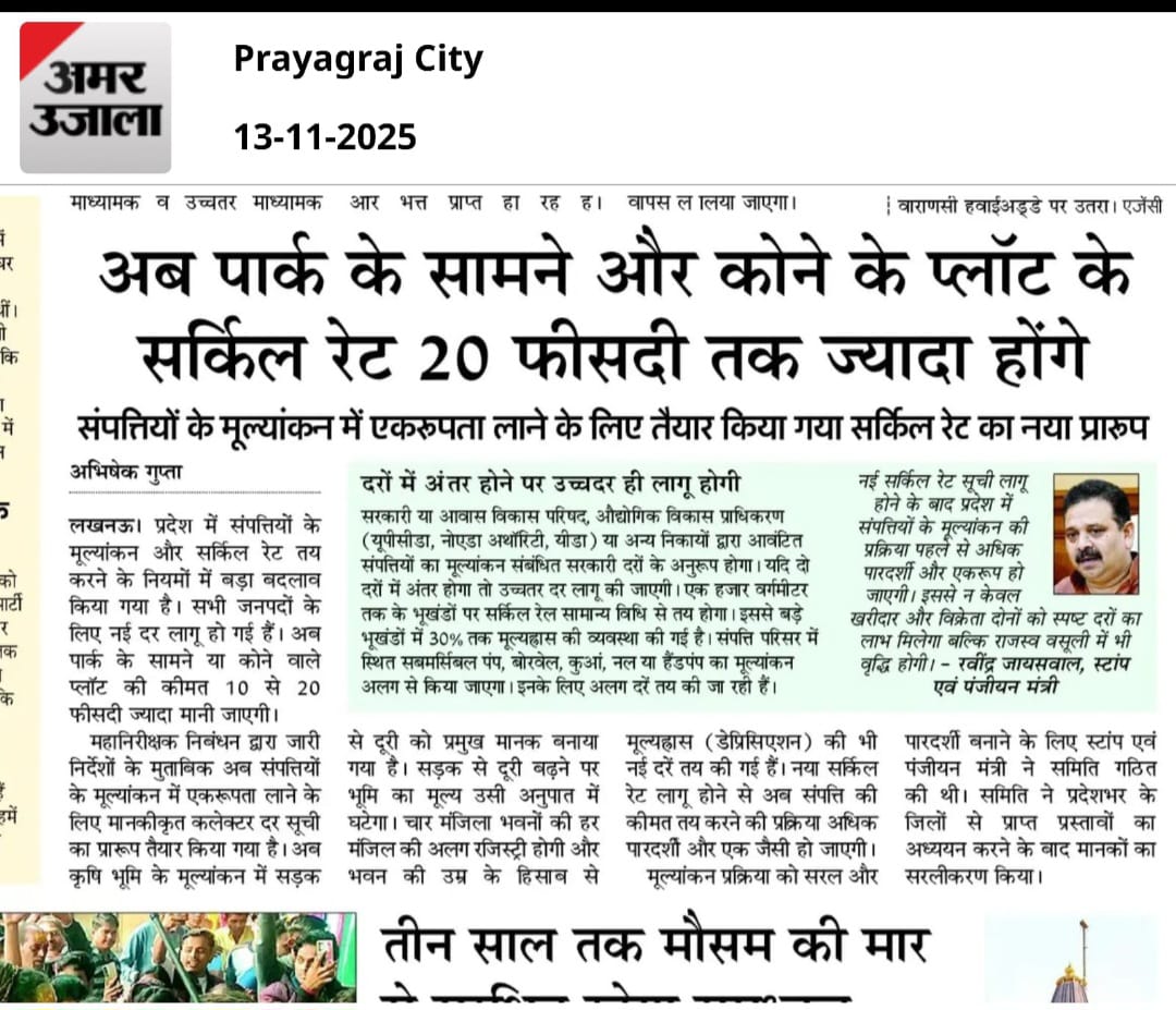prayagraj news .jpg