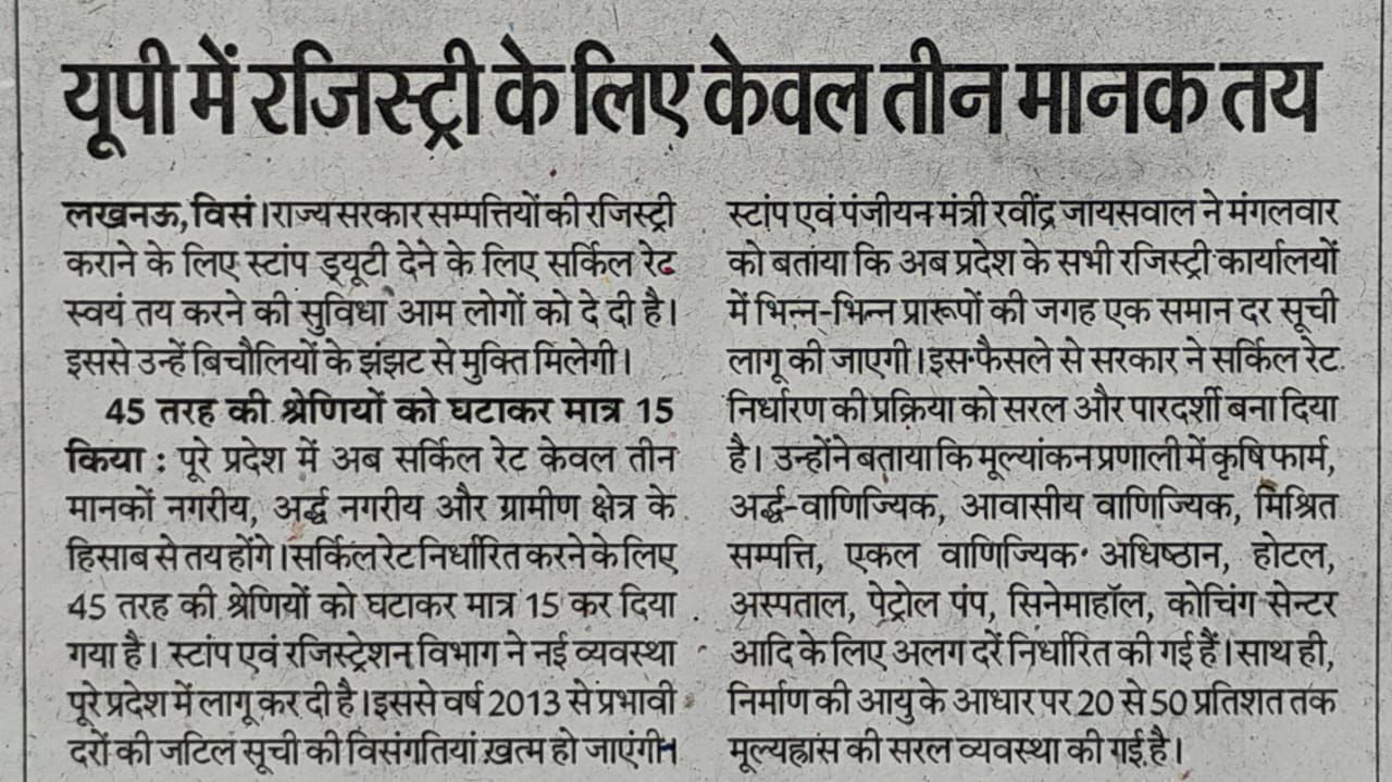 prayagraj news paper